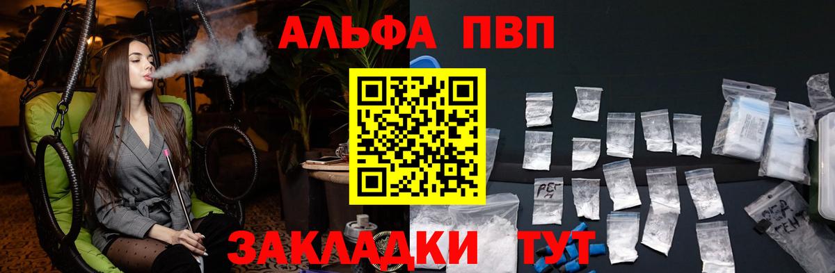 Альфа ПВП Crystall Нефтеюганск
