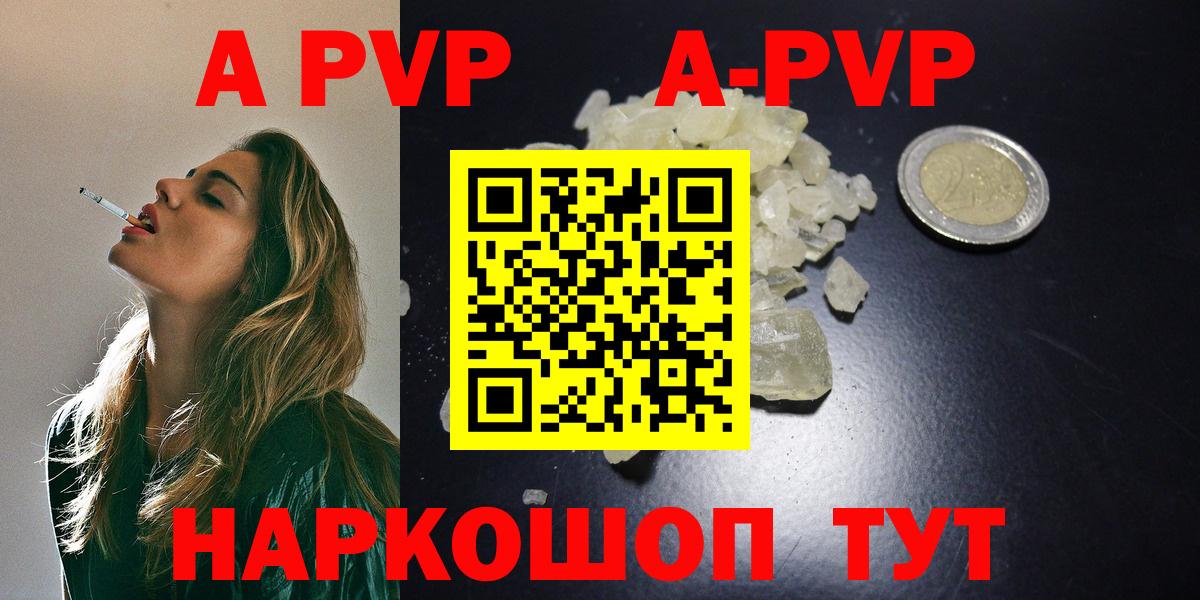 Alpha-PVP кристаллы  продажа наркотиков  Вход с VPN  Нефтеюганск  Alfa_PVP СК КРИС 