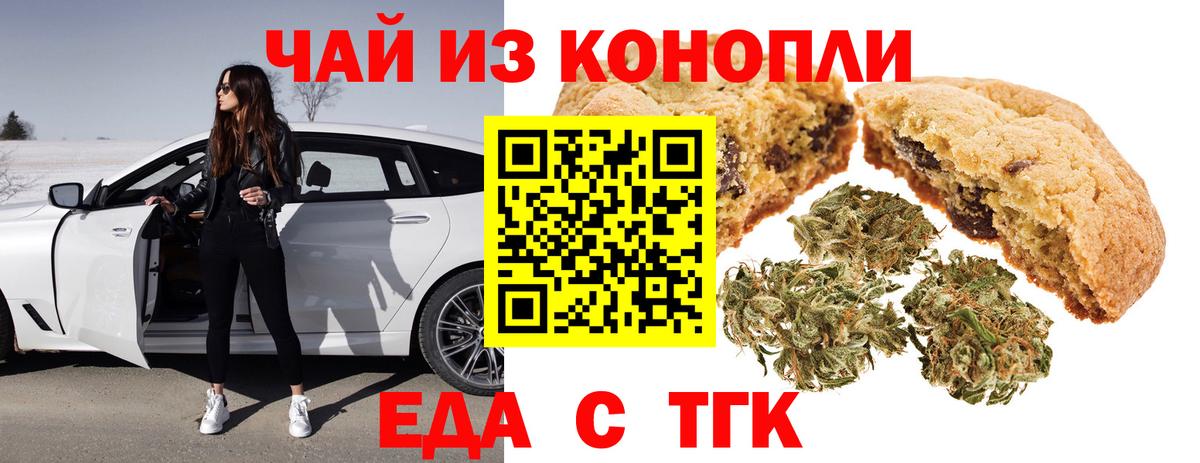 Canna-Cookies конопля Нефтеюганск