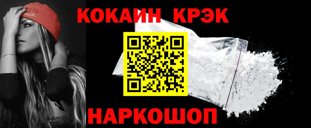 КОКАИН  Вход с VPN  КОКАИН Columbia  Нефтеюганск  КОКАИН Колумбийский 