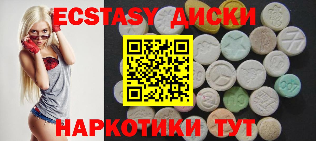 ЭКСТАЗИ  ЭКСТАЗИ mix  Вход с VPN  Нефтеюганск 