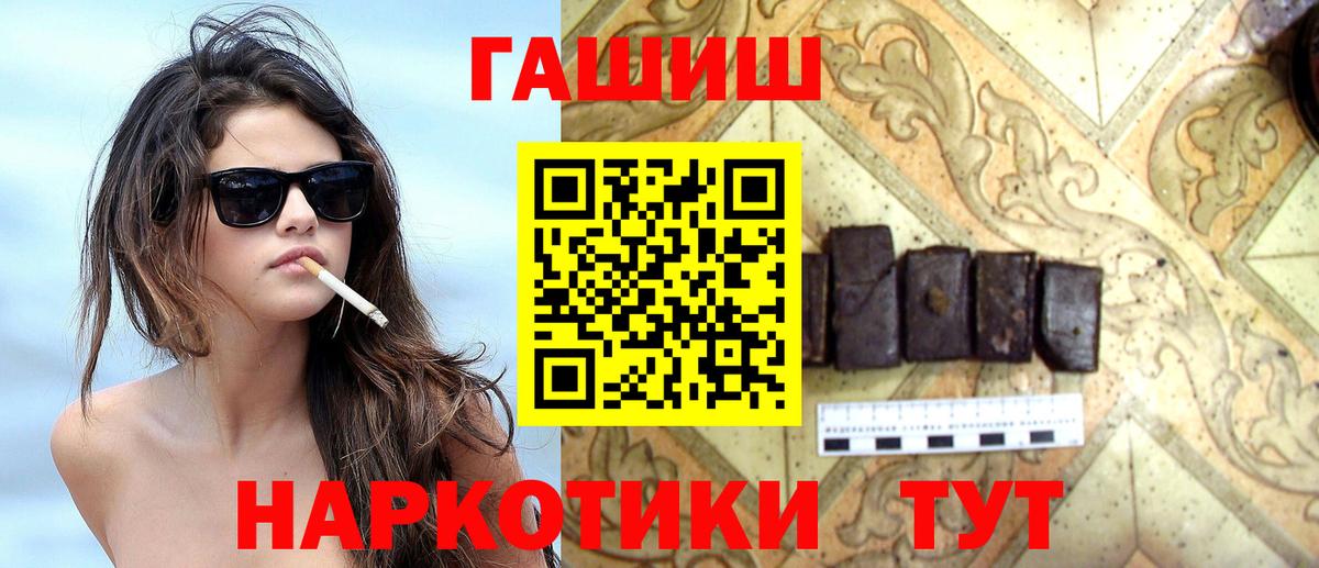 продажа наркотиков  Гашиш  Нефтеюганск  ГАШ гарик  Вход с VPN  Гашиш hashish 