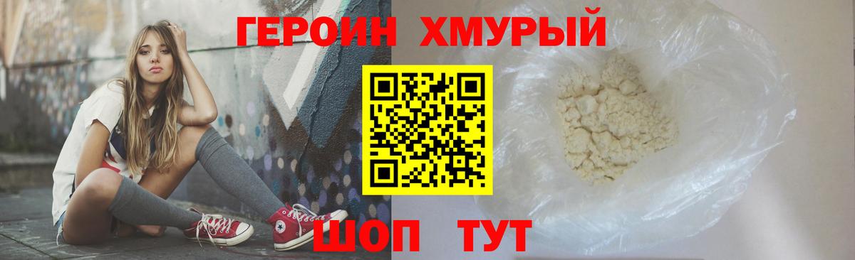 Нефтеюганск  Героин  Вход с VPN  ГЕРОИН Heroin 