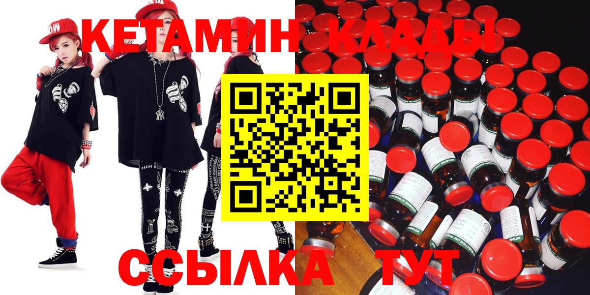 КЕТАМИН ketamine  Кетамин ketamine  Вход с VPN  Нефтеюганск 