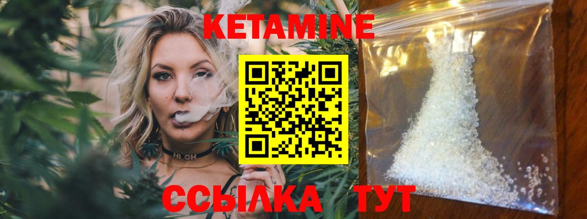 Кетамин VHQ Нефтеюганск