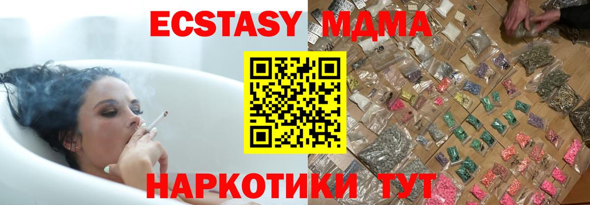 Нефтеюганск  МДМА Molly  Вход с VPN 