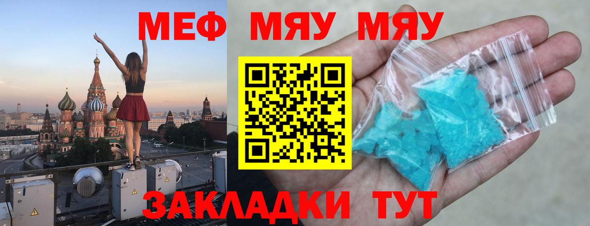 МЕФ кристаллы Нефтеюганск