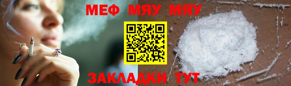 Мефедрон мука  Меф  МЯУ-МЯУ  Меф мяу мяу  Нефтеюганск  Вход с VPN 