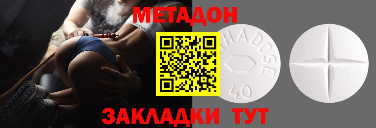 МЕТАДОН кристалл  Вход с VPN  Нефтеюганск  Метадон кристалл 