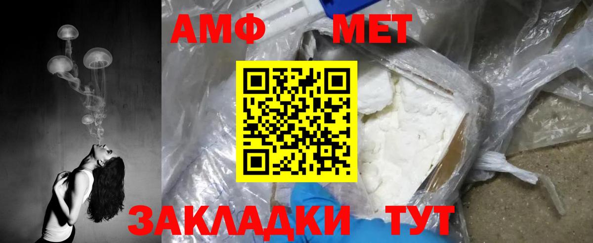 Нефтеюганск  Метамфетамин витя  Первитин  Метамфетамин витя  Вход с VPN 