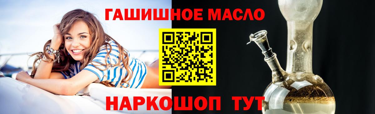 ТГК THC oil  Вход с VPN  ТГК гашишное масло  Нефтеюганск 